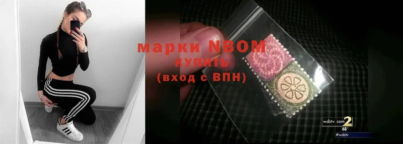 Марки NBOMe 1,8мг  Лысьва 